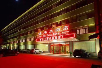 Bofeng Hotel 城陽 エクステリア 写真